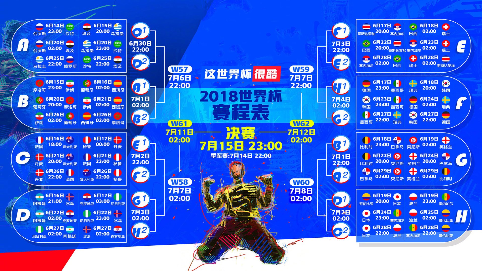 血色新月，当罗德里戈撕裂安第斯山脉的诅咒—2026世界杯沙特复仇记
